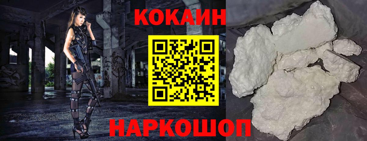 Cocaine Перу  Вход с VPN  Малоярославец 