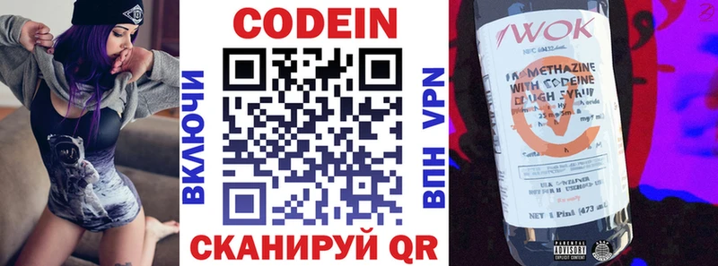 купить наркотик  Малоярославец  Кодеин напиток Lean (лин) 