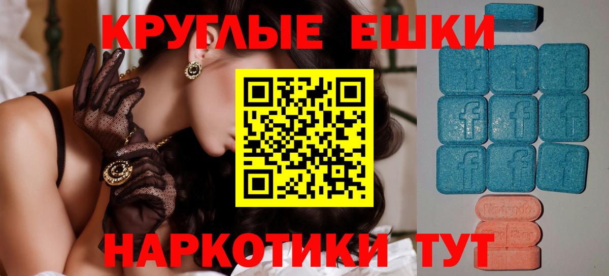 Малоярославец  Ecstasy круглые  Вход с VPN 