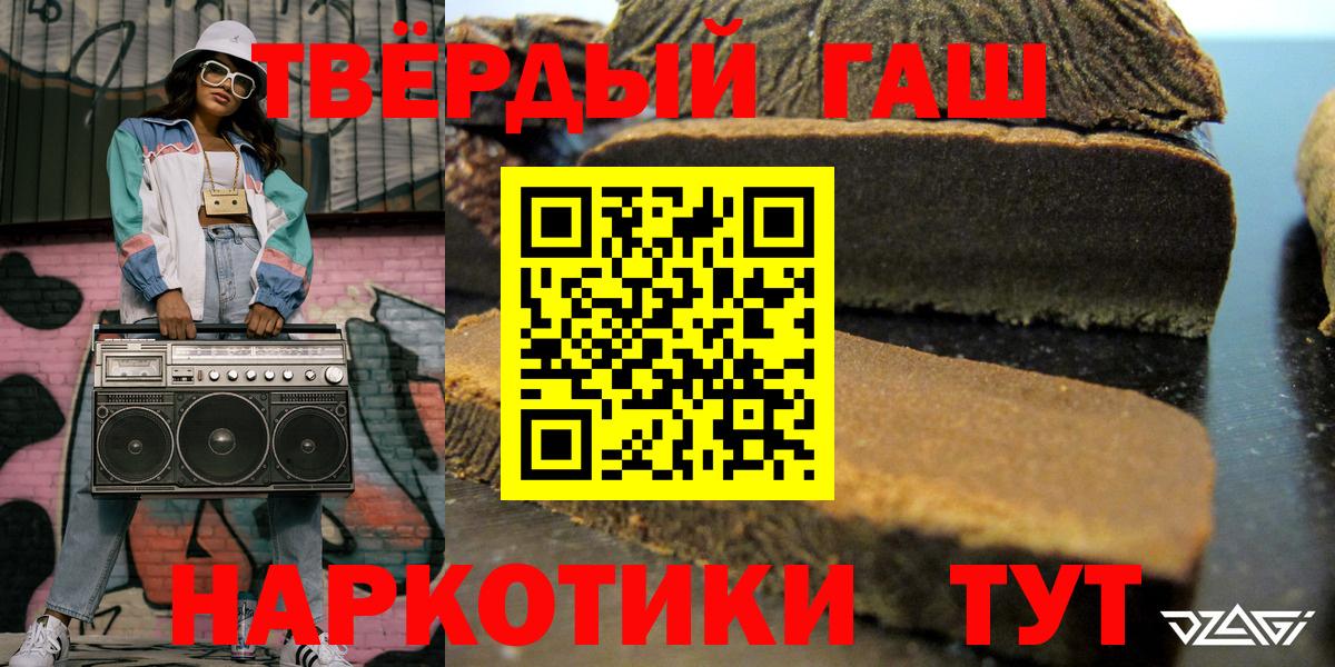ГАШИШ убойный Малоярославец