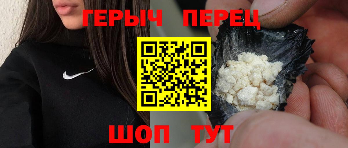 ГЕРОИН гречка  Вход с VPN  Героин  Малоярославец 