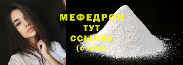 меф VHQ Богородск