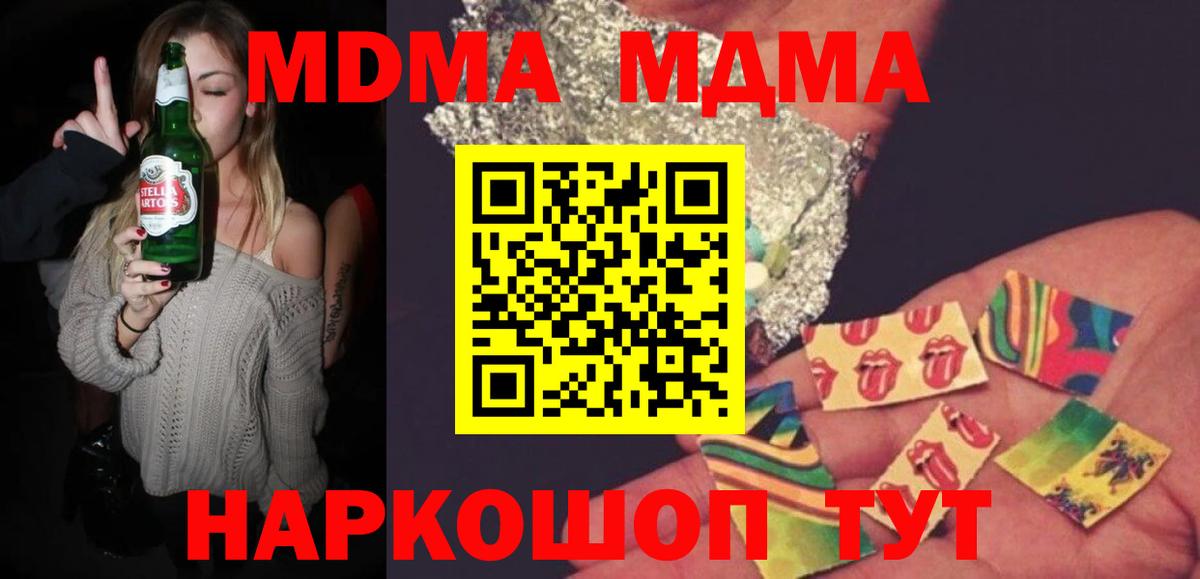 МДМА  Вход с VPN  МДМА VHQ  Малоярославец  MDMA Molly 