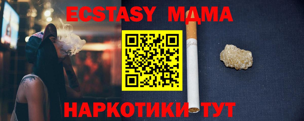 МДМА кристаллы Малоярославец