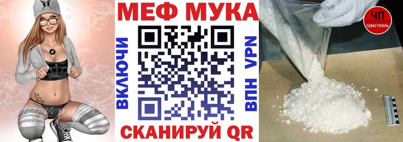 МЯУ-МЯУ кристаллы Малоярославец