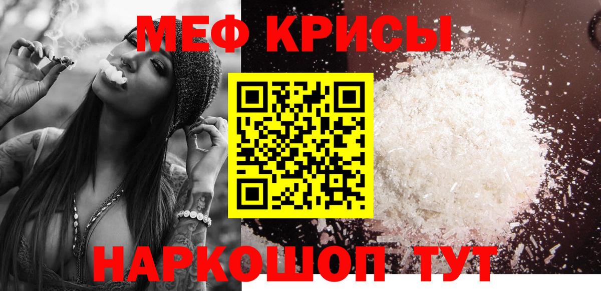 Меф кристаллы Малоярославец