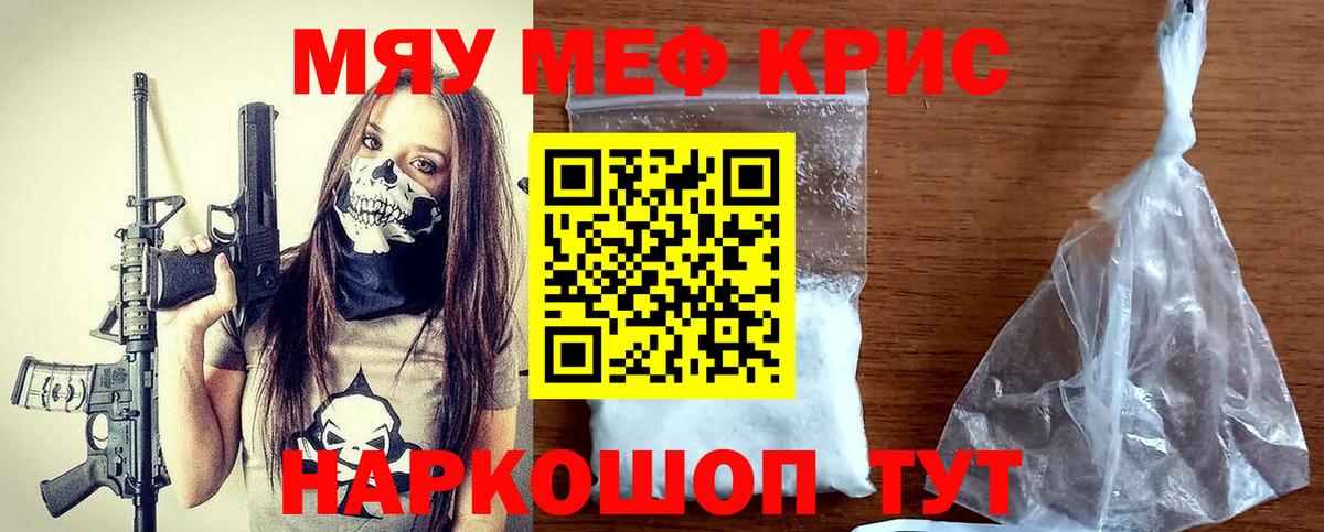 МЕФ 4 MMC  Меф  Малоярославец  МЕФ VHQ  Мефедрон  Вход с VPN 