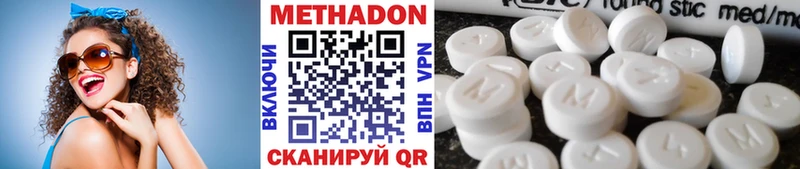 МЕТАДОН VHQ  Малоярославец 