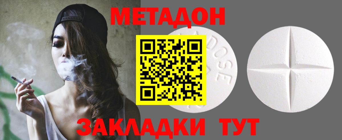 МЕТАДОН мёд  МЕТАДОН мёд  Малоярославец  Вход с VPN 