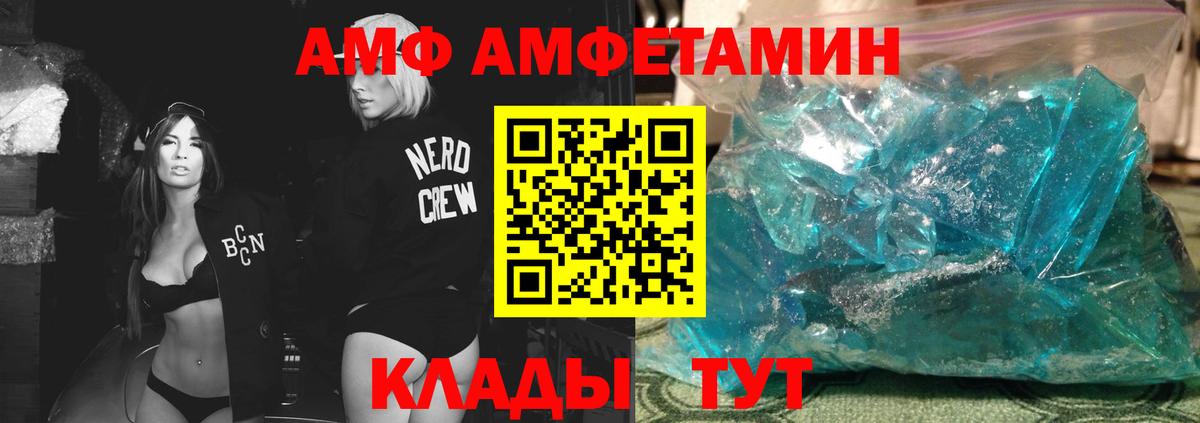 Метамфетамин пудра Малоярославец